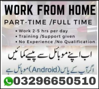 work from home