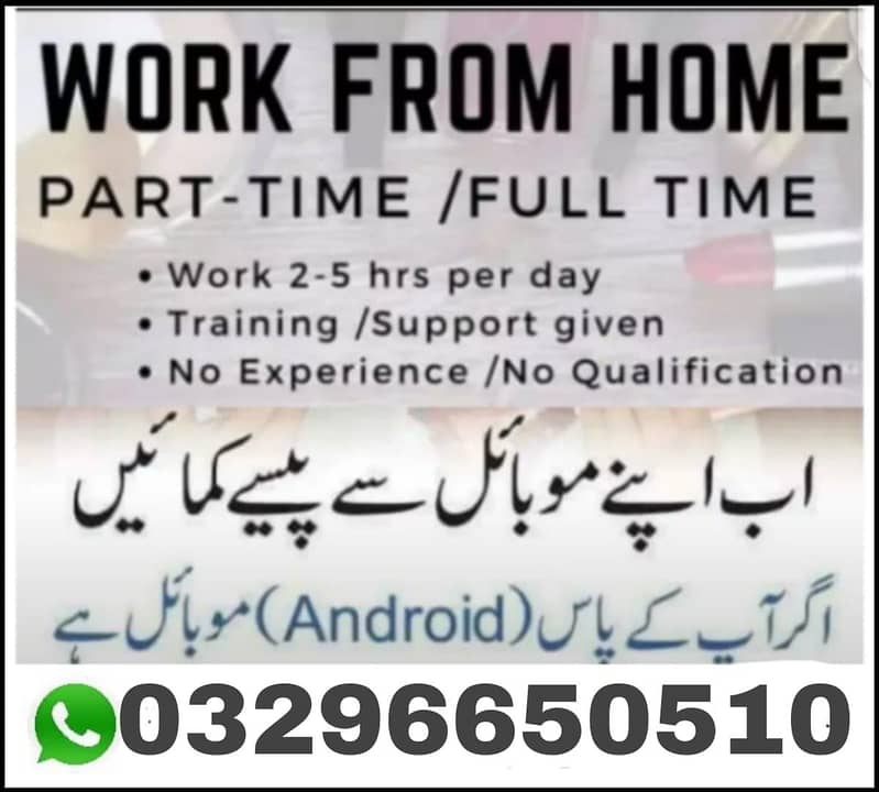 work from home 0