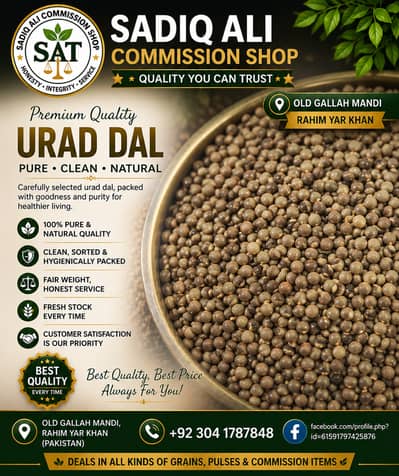 Premium Quality Urad Dal