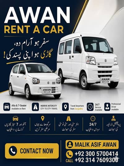 Alto 7 seater 24/7 available in city Sargodha Sargodha se Kisi bhi