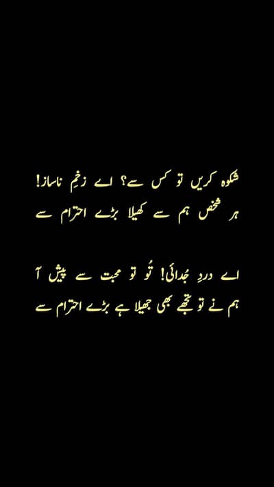 part time job need hai mujhe Raat k 9 bje tak