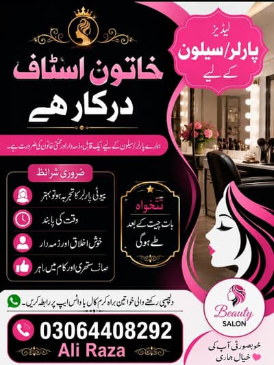 fori zarorat hain
