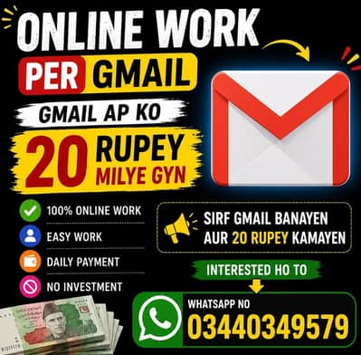 online work gmail