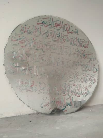 ayatul kursi frame 1500 hundred rupees
