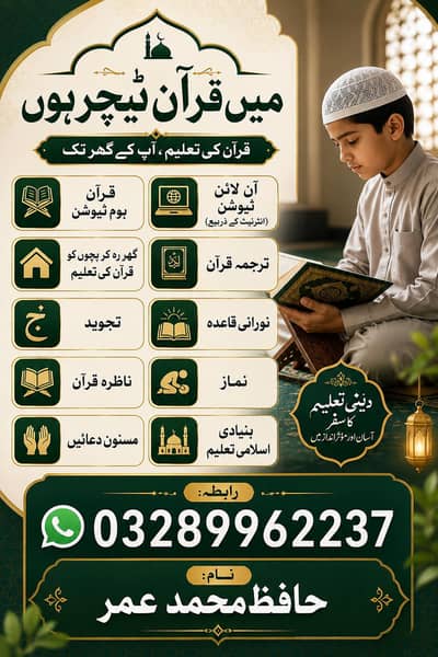 Quran teaching service