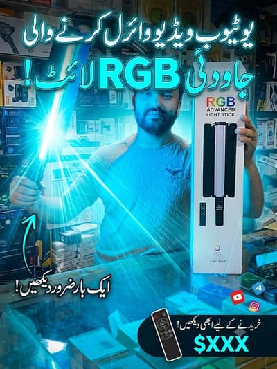 RGB LED lights Stick with Remote-Brand New