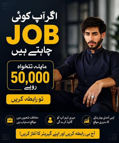 online job