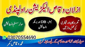 Electrician Home  Service