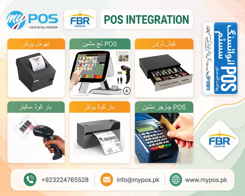 Point of Sale/Restaurant/Retail Shop/Pharmacies/Garments/FBR & PRA 2