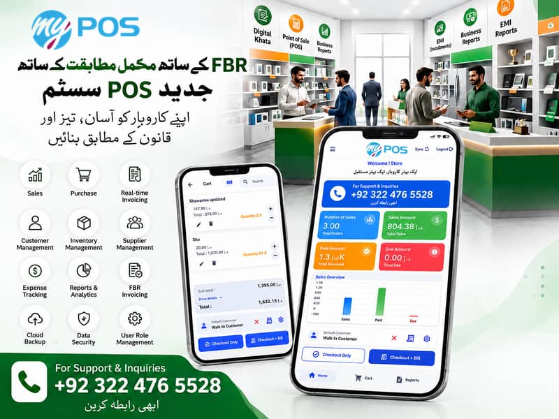 Point of Sale/Restaurant/Retail Shop/Pharmacies/Garments/FBR & PRA 3