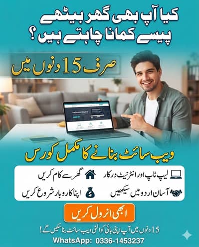 Online Earning Course - Apna Khud Ka Business Ghar Se Start Karein