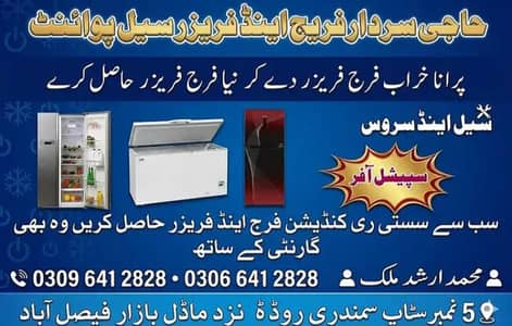 Fridges & Freezers sale/Deep Freezers/Purchase Fridges/Refrigerator