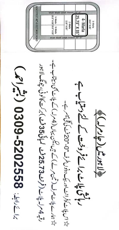 Residential plot for sale 4 Marla