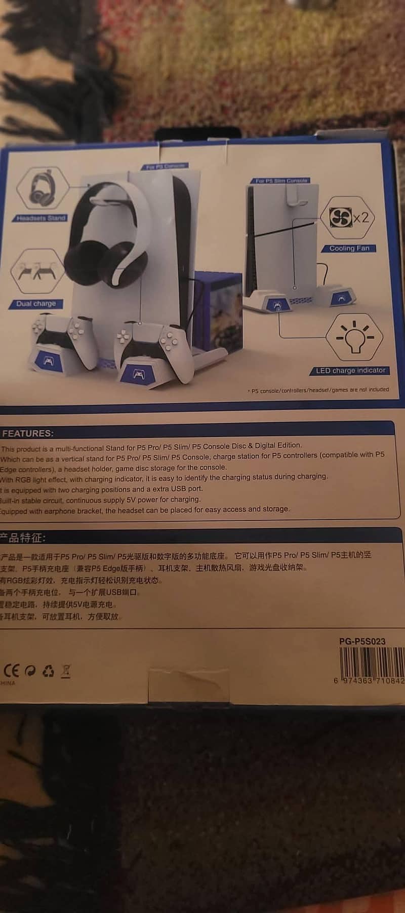 ps5 stand 1
