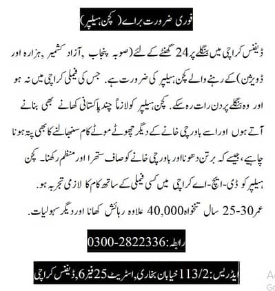 Kitchen Helper Required For (24hrs) In DHA Phase 6. Karachi