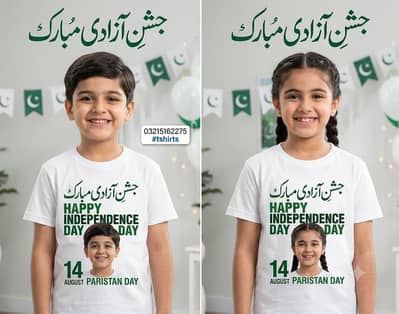14 August Jashn-e-Azadi T-Shirt for Men/Kids boy and  girls