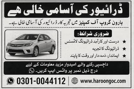 Driver required