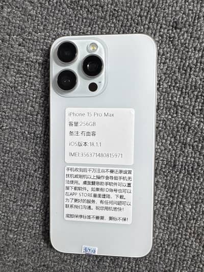 Apple iPhone 15 Pro Max