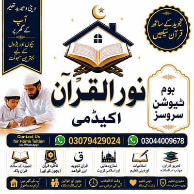 Home Quran Teacher