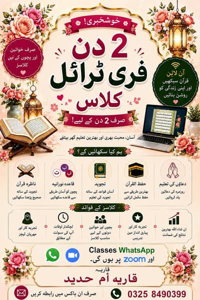 Online Quran with Tajweed