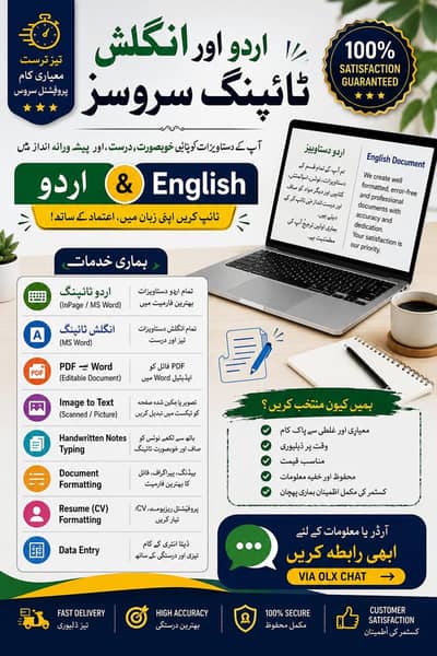 Urdu and English Typing  /Handwriting notes typing /pdf of word