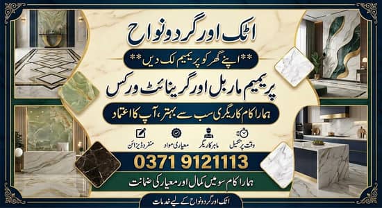 Attock aur gird-o-nawah mein Marble ka behtareen kaam!
