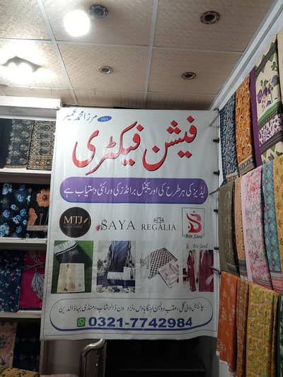 Fabric business for sale