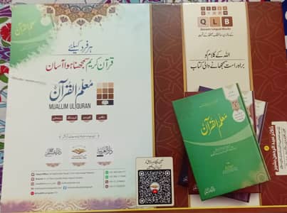 Mualim Ul Quran Volume 1 to 3 Set