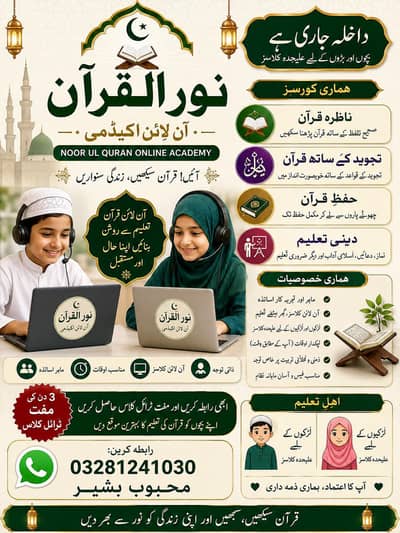 online Quran teaching