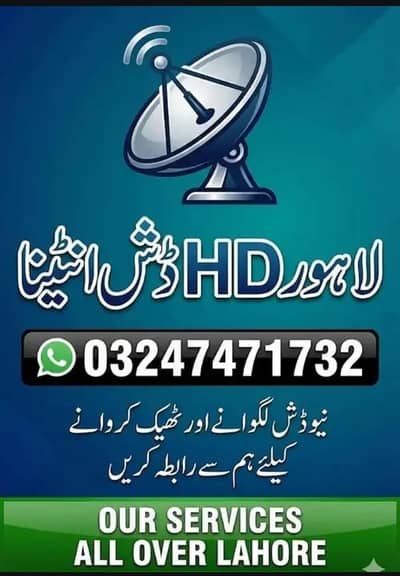 dish anteena 03247471732