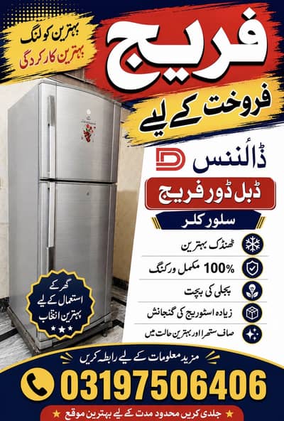 Dawlance Refrigerator | Fully Working | Best Price