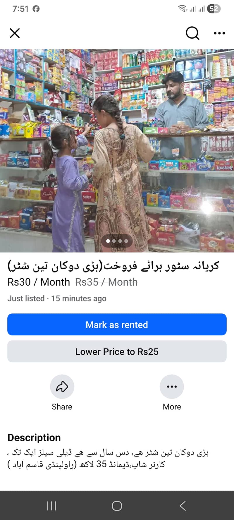 کریانہ سٹور برائے فروخت بڑی تین شٹر دوکان 5