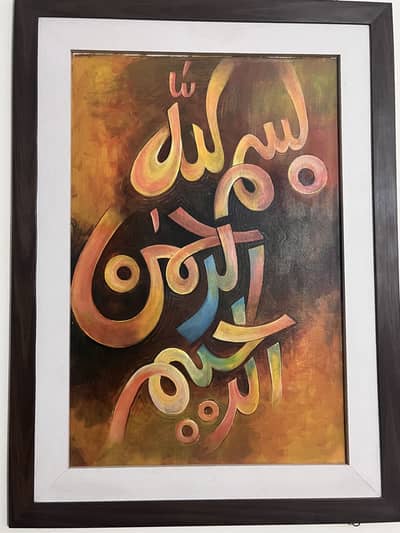 Modern Islamic Calligraphy – Blessings Wall Decor"
