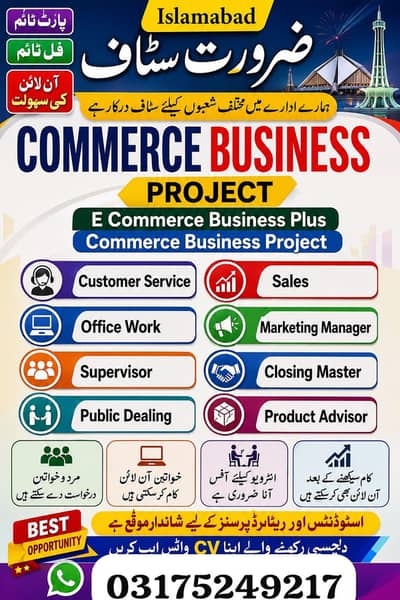 commerce business concept