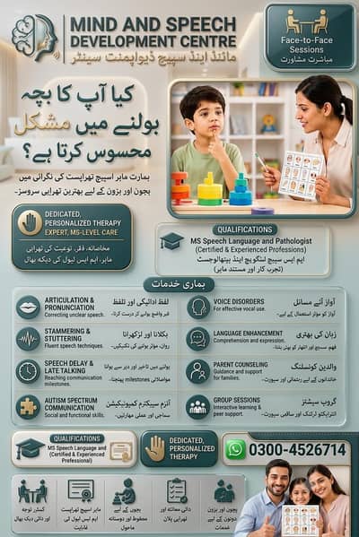 Speech Therapy Sessions (Autism)