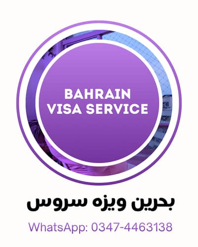 Visit Visa Service - Bahrain Visit for 1 year