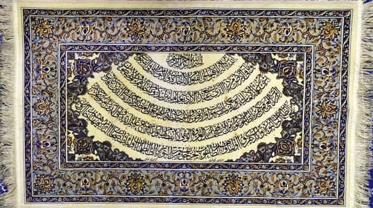 Beautiful Islamic Calligraphy Carpet piece Ayat ul kursi for wall farm