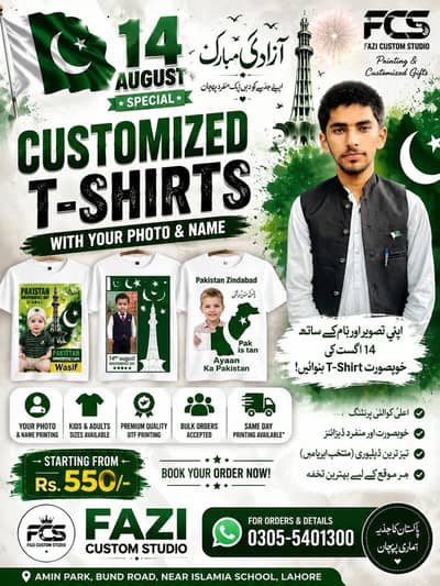 14 august Shrits customize