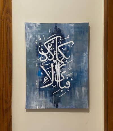 Arabic calligraphy (hand written)