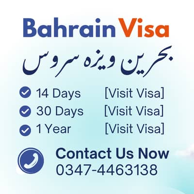 Bahrain 1 Year Multiple Entry Visa