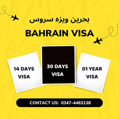 Bahrain Visit Visa short-term or long-term Bahrain visa