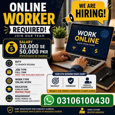 Online Worker Required – Salary 30,000 Se 50,000 PKR
