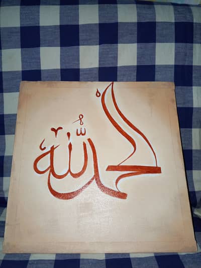 Islamic calligraphy painting