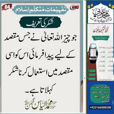 I am Quran teacher per bachy ka hadiya hi
