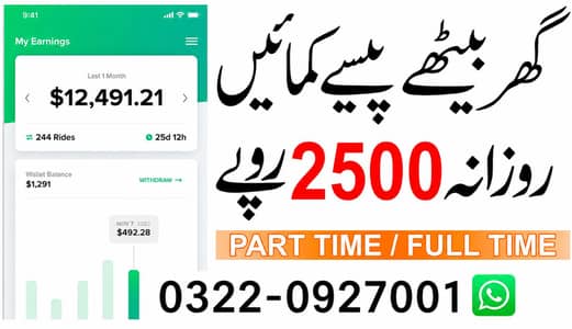 Online job - Work at home - Student / teachers / tutor / Pakistan