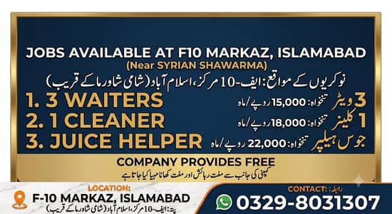 Job Available At F-10 Markaz