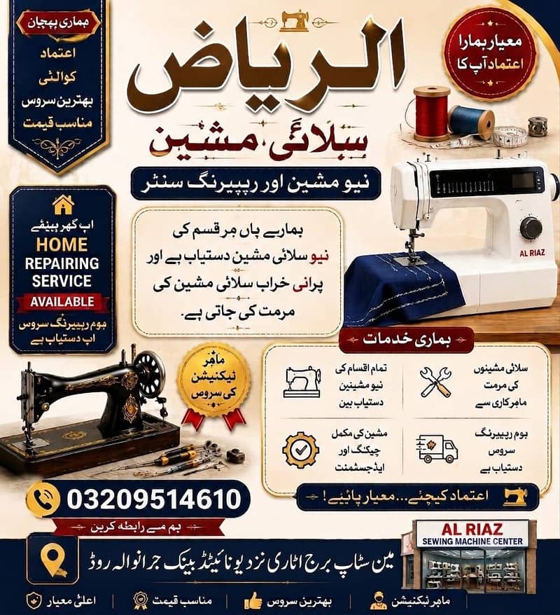 New sewing machine 5