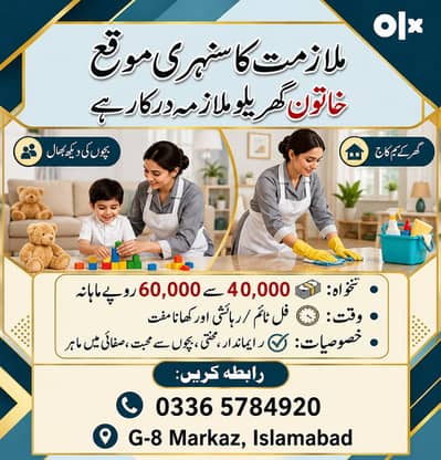Full-Time Maid Required for Childcare & Housekeeping