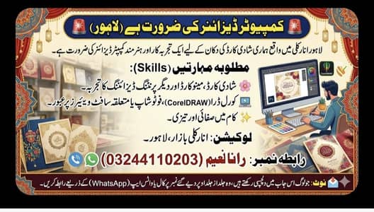 need computer designer for shop