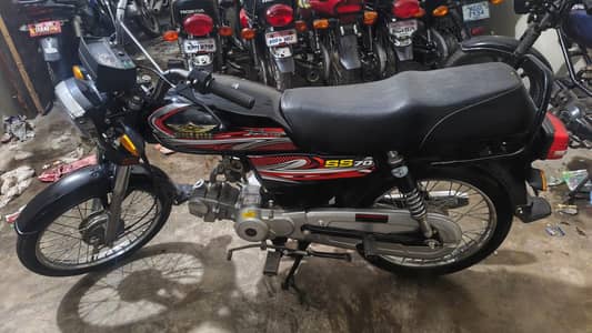 Super star 70 2025